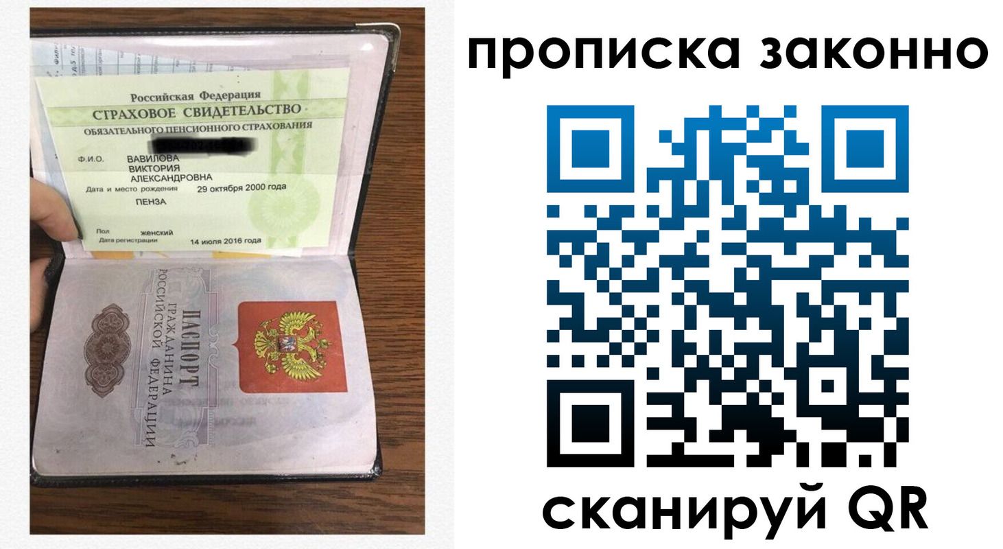 прописка ребенка в Петропавловске-Камчатском