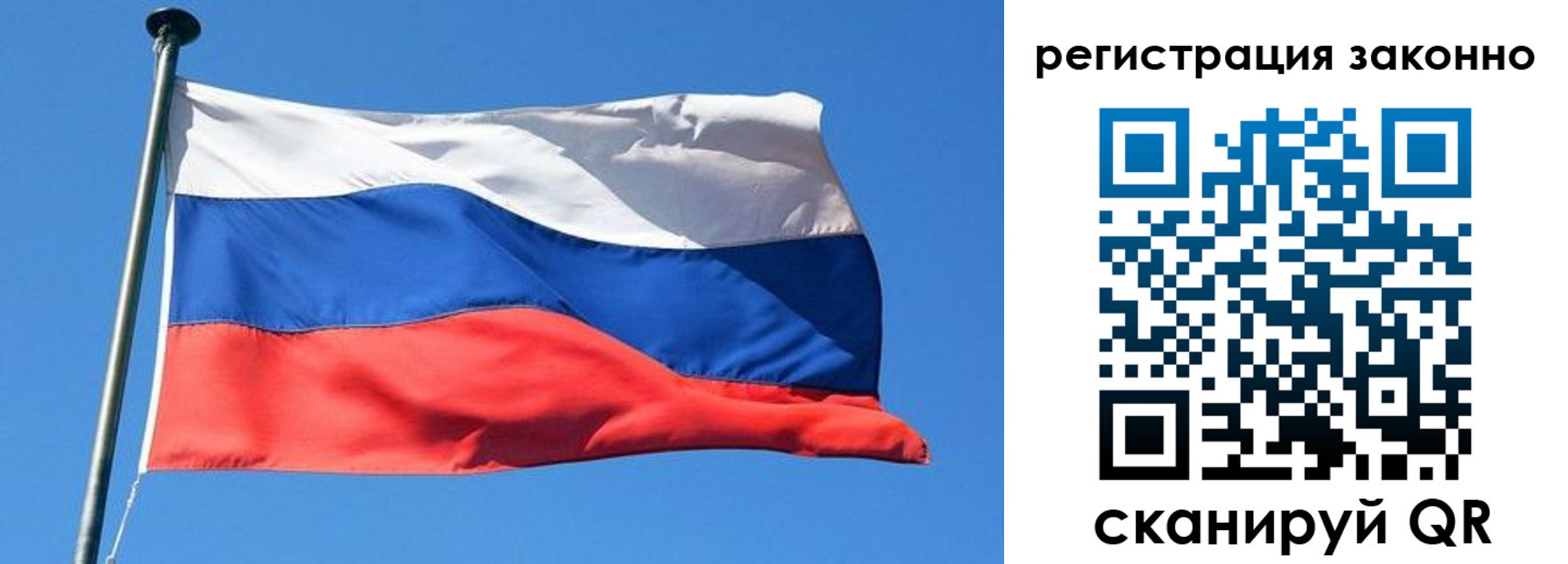 прописка 2025 в Петропавловске-Камчатском
