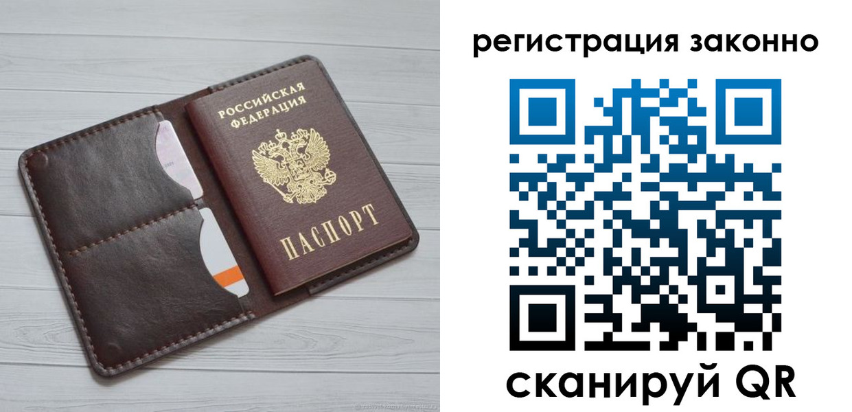 прописка гарантия в Петропавловске-Камчатском