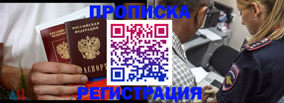 временная регистрация в Петропавловске-Камчатском