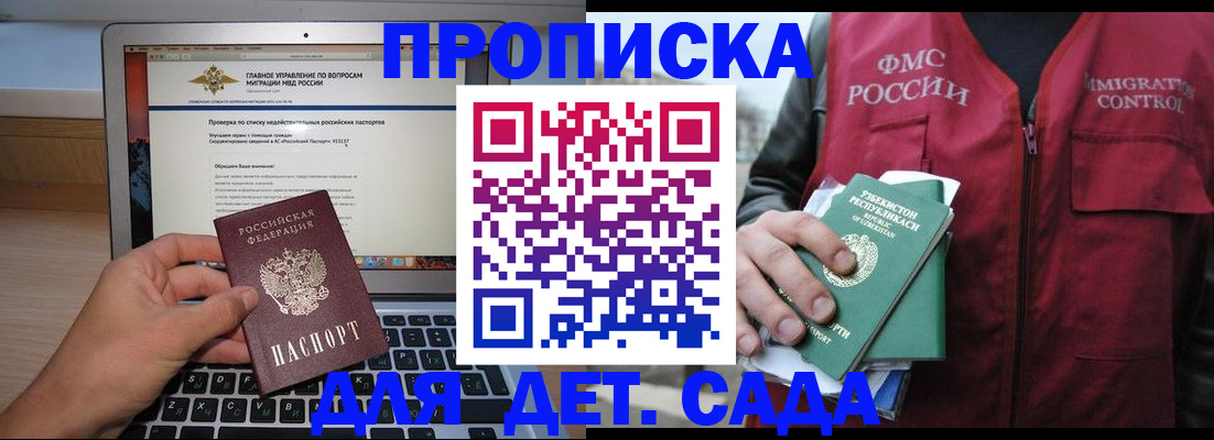 временная регистрация законно в Петропавловске-Камчатском
