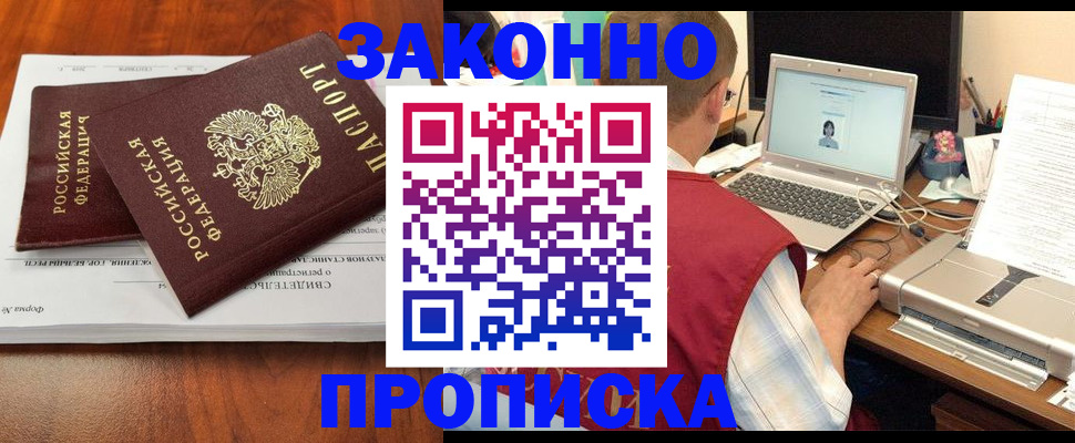 прописка для кредита в Петропавловске-Камчатском