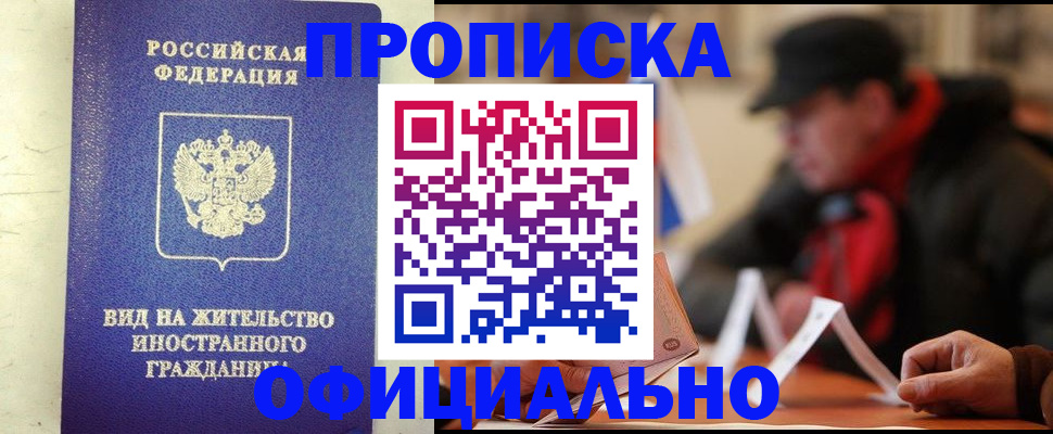 регистрация в Петропавловске-Камчатском