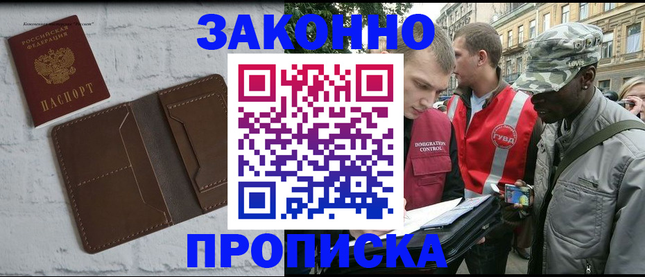 прописка для школы в Петропавловске-Камчатском