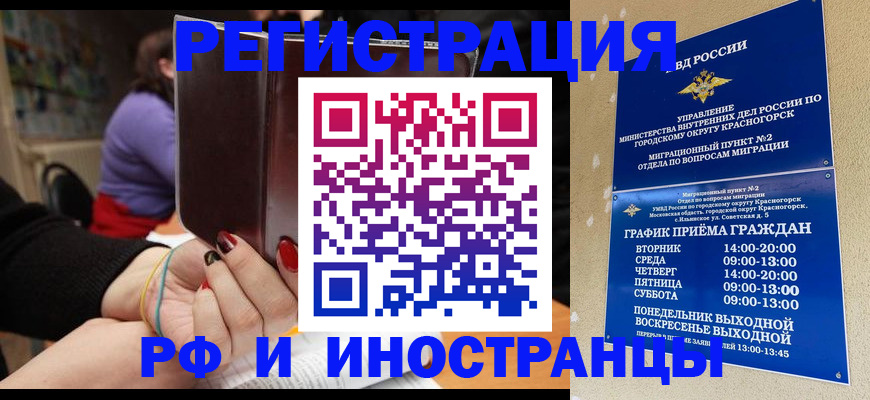 временная регистрация для всех в Петропавловске-Камчатском