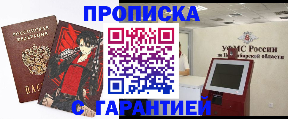 прописка паспорт в Петропавловске-Камчатском