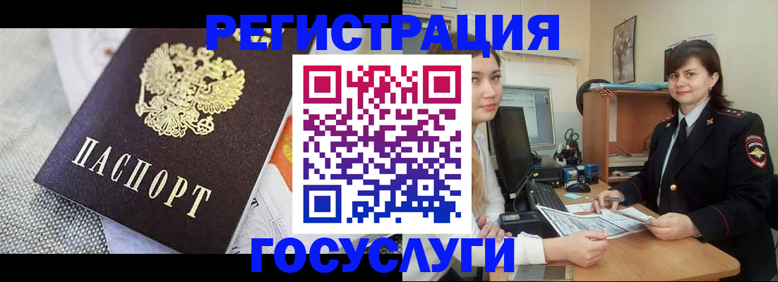 прописка для школы в Петропавловске-Камчатском