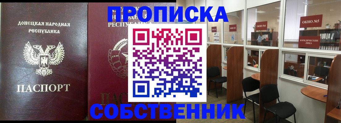 временная регистрация 2025 в Петропавловске-Камчатском