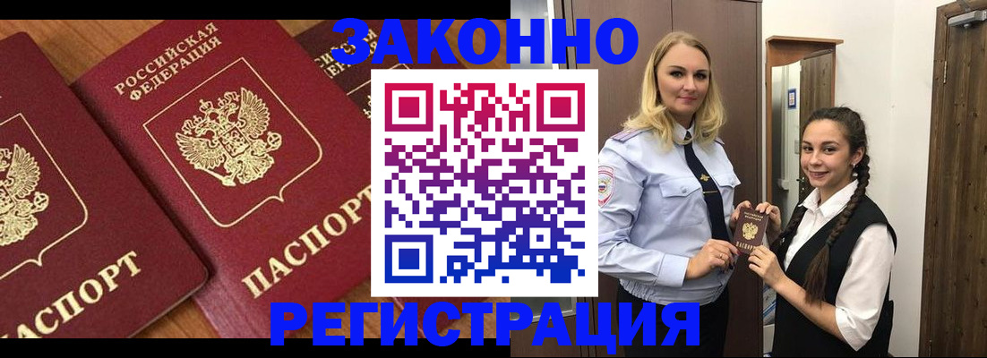 прописка для школы в Петропавловске-Камчатском