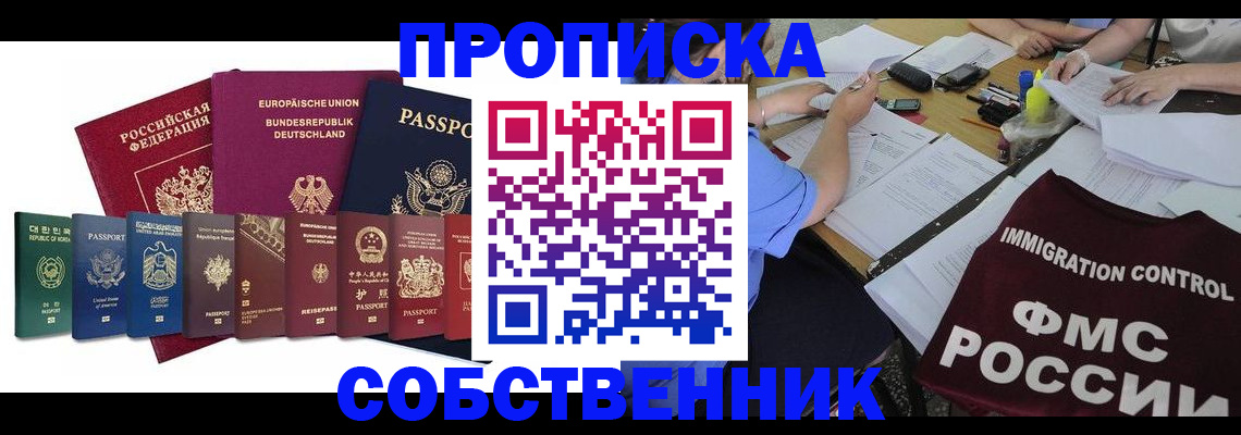 временная регистрация в Петропавловске-Камчатском